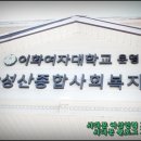 성산노인종합복지관 이미지