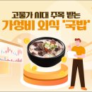 국밥시대 - 포항시 북구 양학천로 32 | 국밥시대