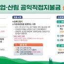 진주임업 이미지