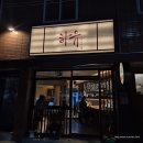 봉덕맛길 이미지