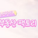 조용수공인중개사사무소 이미지