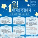 도서관 주간 인형극 공연 이미지