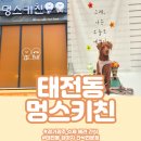 멍스키친 이미지