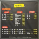 국제식당 | 경주여행로컬맛집 경주국제식당 방문후기
