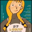 노랑머리앤 이미지