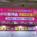 2023 수원메가쇼 양양오색한과 상경했어요~~~
