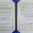 스탭스(주)