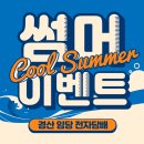 경산임당전자담배