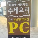 장군PC방 Daum카페