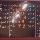 나루터포차