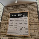 제면청년