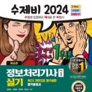 정보처리기사 실기1 이미지