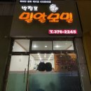 박정표밀알모밀 | 광주모밀맛집 상무지구맛집 박정표 밀알모밀 내돈내산 솔직후기