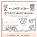 꽃내음풀내음해돋이유치원 이미지