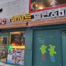 태인의아지트