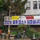 아리원중화요리 이미지