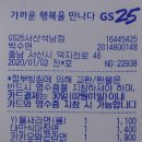 GS25서산본점 이미지