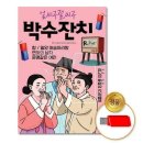 엔터