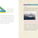 교과서에 나오는 위인 이야기 이미지