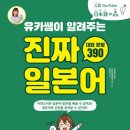 진짜쉬운일본어 이미지