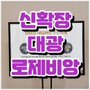 구미 대광로제비앙 메가시티 분양가 정말 합리적일까요?