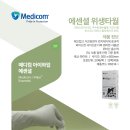 I-메디컴 네이버블로그