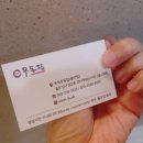 유부로현대백화점울산점 이미지