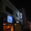 빙현천변1길 이미지