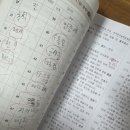 한자 급수 | 엄마표 한자급수시험 경험담(+지각 후기)