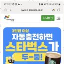 최고텔레콤 이미지