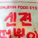 신전떡볶이명일