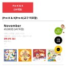 YOU & I 태권스쿨 | 에그스쿨 내돈내산 1년 후기, 두돌 전 ~ 곧 세돌, 교구 미포함 공구 구매