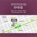 큐라인