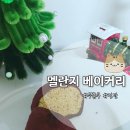 멜란지베이커리
