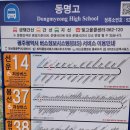 버스정류장(동명고) 이미지