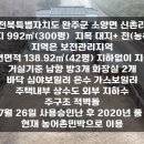 신촌리 민박 이미지