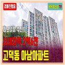 아남공인중개사사무소 이미지