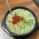 남목마성시장 | 울산 동구 현지인 국밥 맛집 하동국밥 풍자 또간집 내돈내산 후기ㅣ하동식당