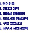 세무회계남산 - 부산진구 범일로 190 | 세무회계남산