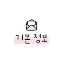 은이로16번길 이미지