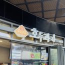 호두과자 평택휴게소점