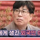 4월17일 특종세상 선공개 질투 작곡가 유승범 기막힌 동거 영상 이미지