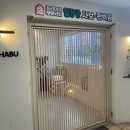일공공샤브공릉 이미지