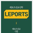 현대레포츠 이미지