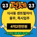 황금의땅공인중개사사무소 이미지