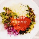 마왕푸드 | 김포 구래역 맛집, 육회마왕 배달 후기