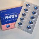 이지엔2 | [내돈내산] 생리통약 증상별 추천, 생리할 때 좋은 음식 총정리 | "이지엔6 이브" 후기