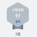 불개미 | [공지] 주식 네프콘 불개미&amp;홍인기 넘버원 후기(3월 1270만원 달성!!)