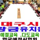 대구관문초교 병설유치원 이미지