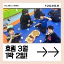 호림합기도장 이미지